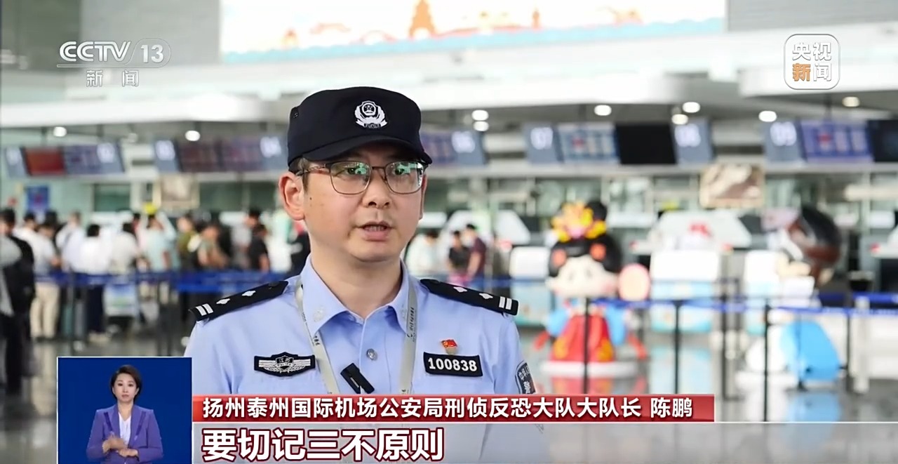 真相来了丨真假航司客服难辨 警惕机票退改签骗局