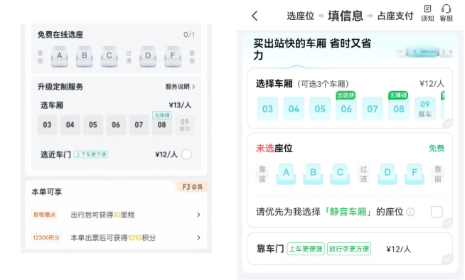 警惕这些第三方平台“抢票”常见套路，小心别中招！
