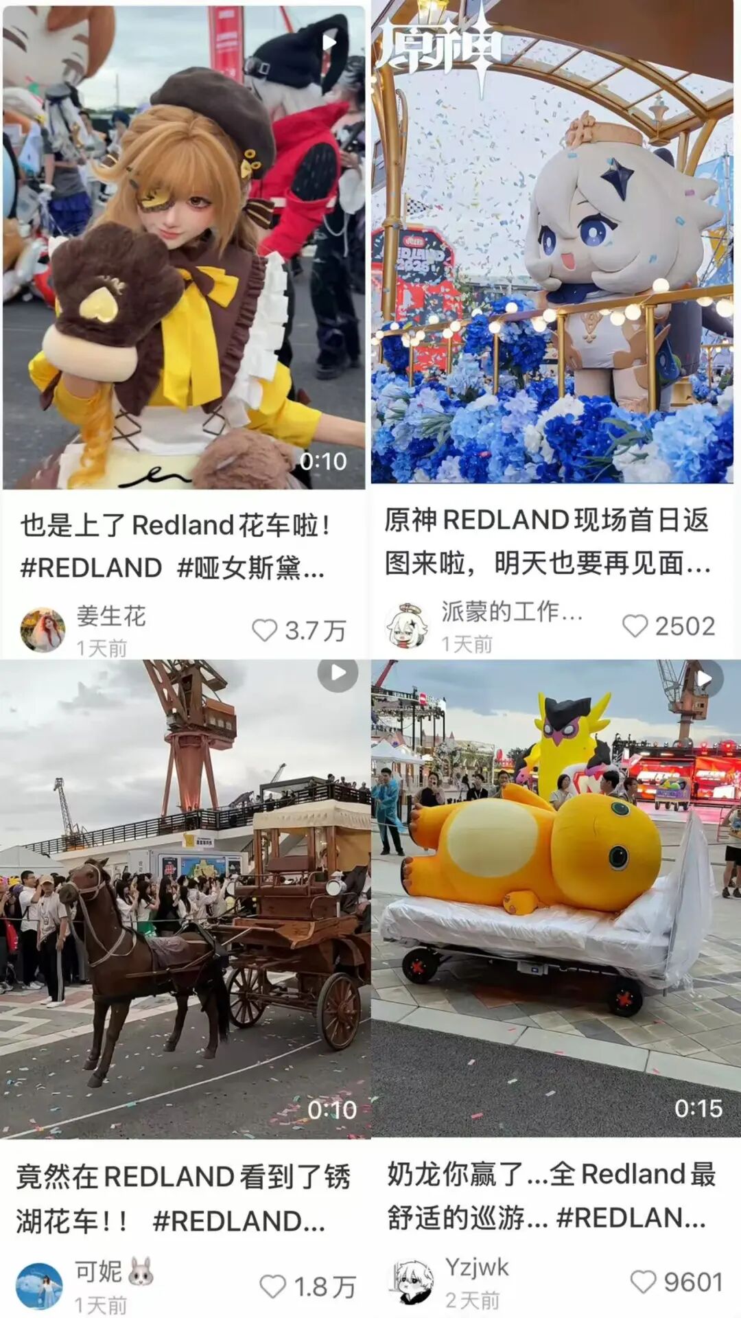 大量“玩家”涌入,现实版“冒险岛”走红!