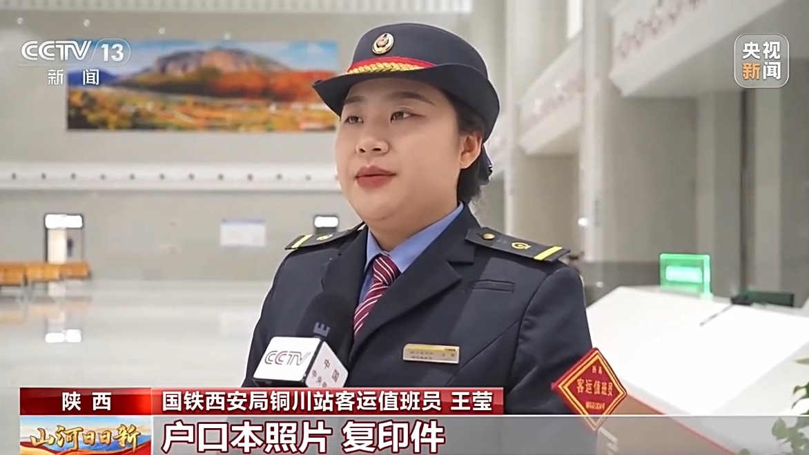 坐火车忘带身份证怎么办?别慌!线上线下都能补办