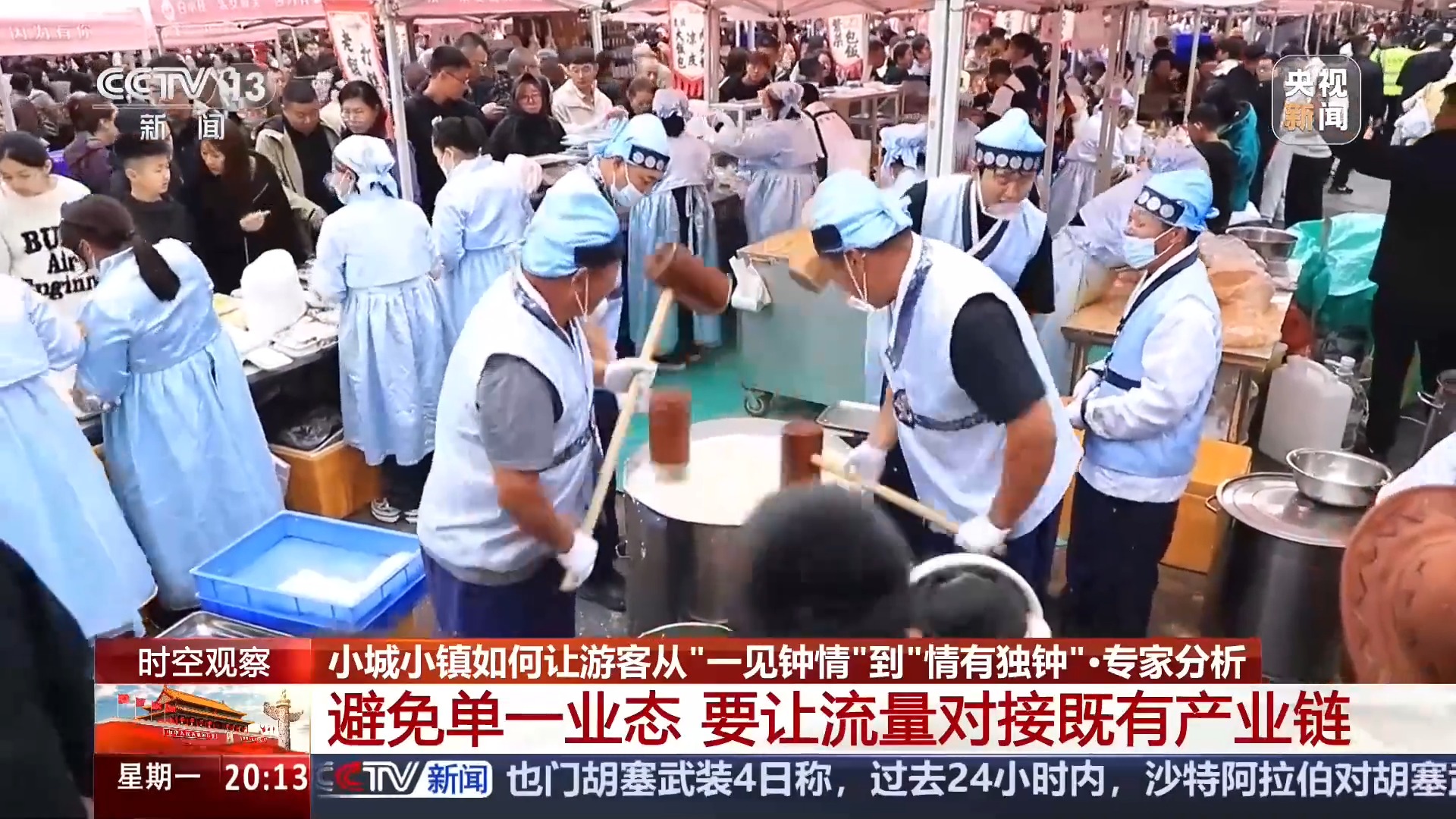 “宝藏小城”藏不住了!国庆假期小城小镇特色游火热