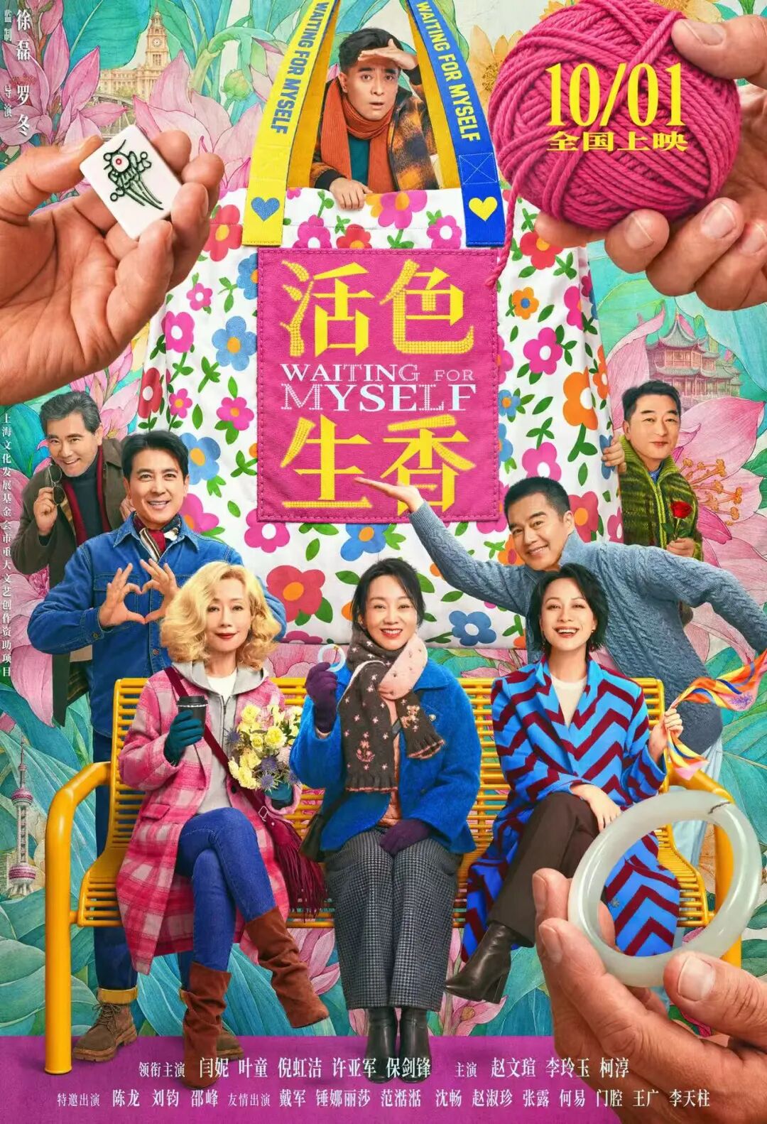 国庆档票房破10亿!《神探之痕迹》暂列榜首