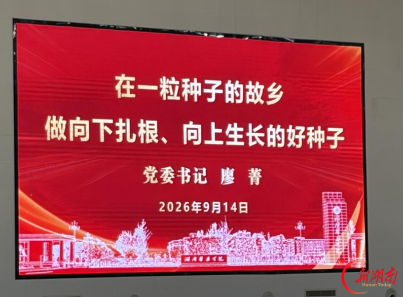 医学生·开学季|医者第一课㊹泥土寄期许,接续一纸方剂的传承