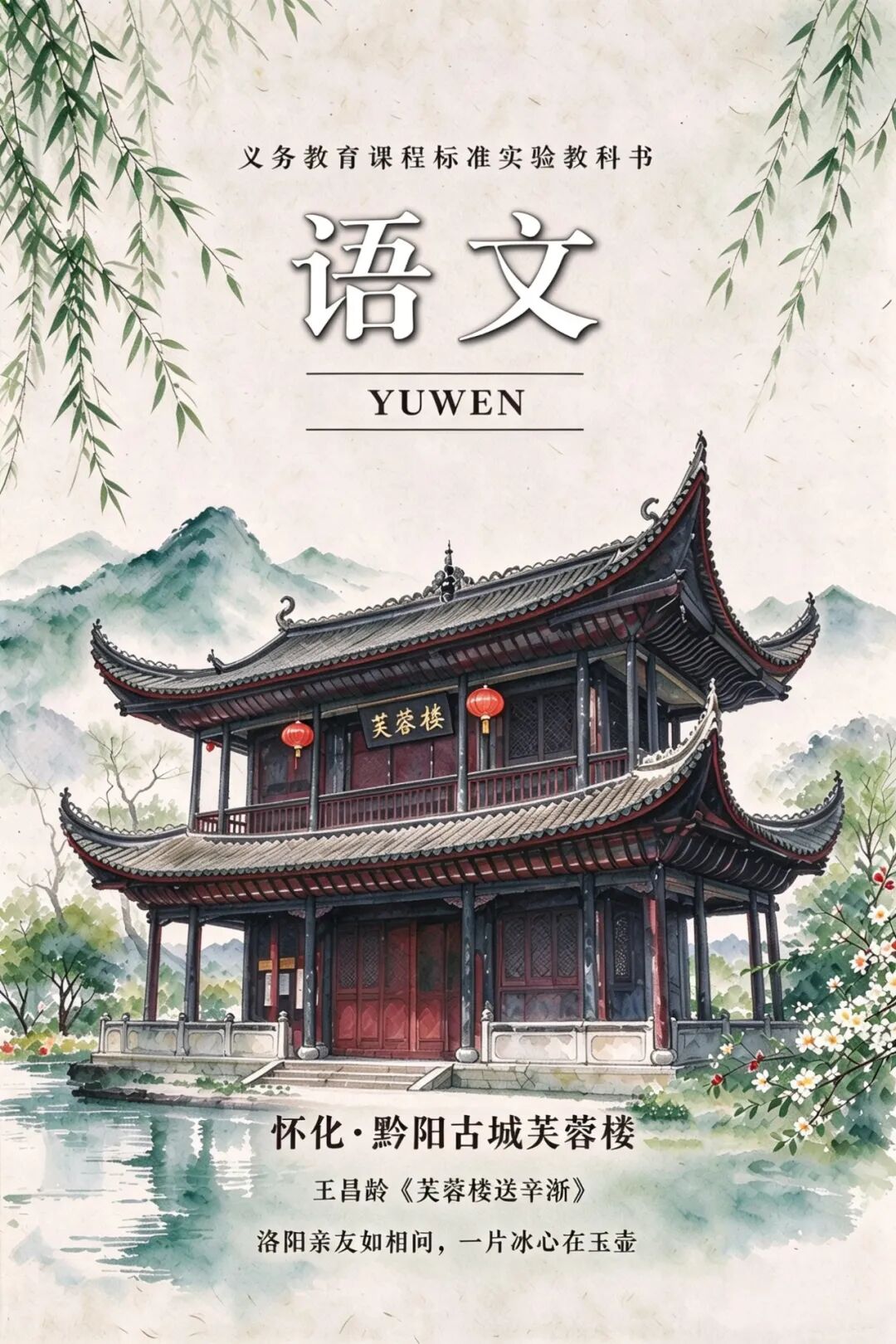 这个国庆,跟着课本游湖南!