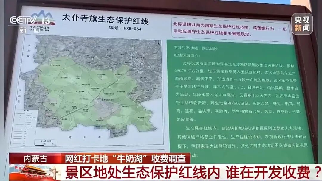 牛奶湖通告:暂停一切游览接待