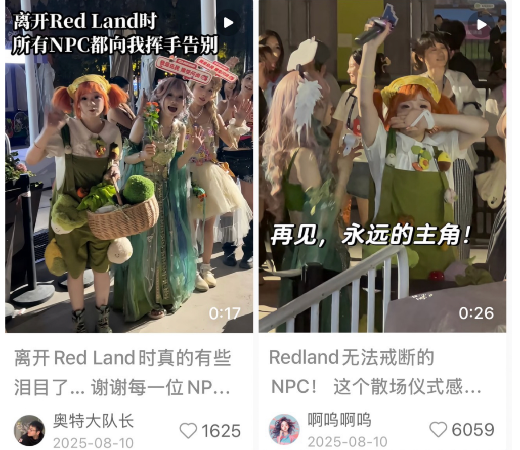 大量“玩家”涌入,现实版“冒险岛”走红!