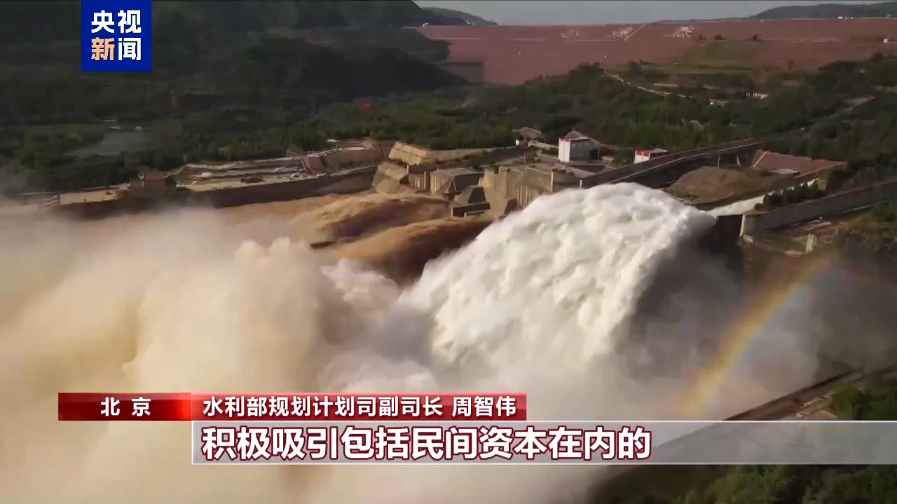 “十五五”末水网织成什么样？水利部给出六组目标数据
