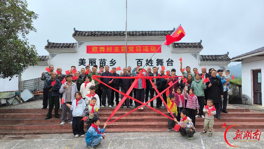 城步白毛坪:国旗飘扬油茶香 苗乡阵地别样红