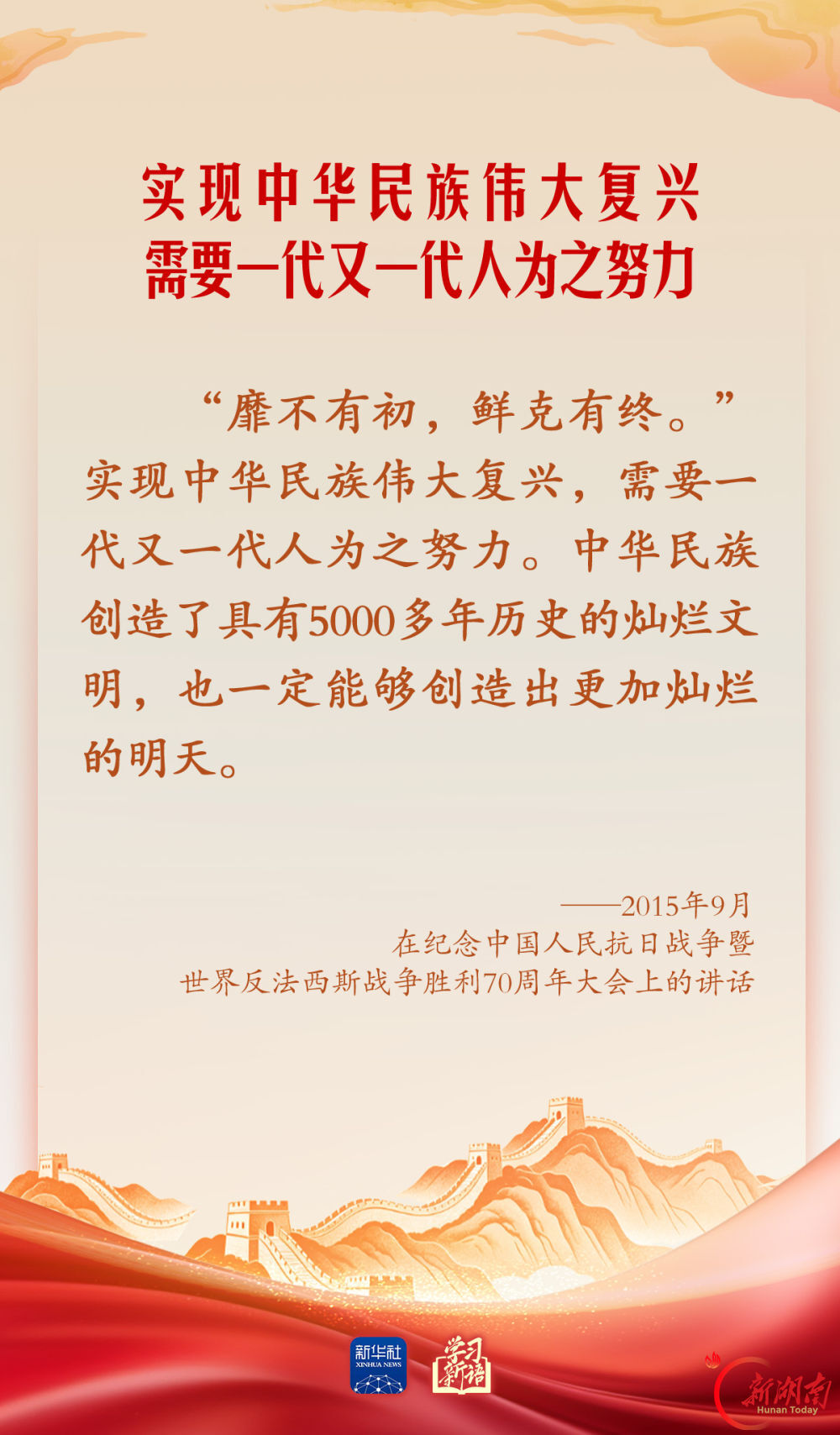 学习新语·家国同心|幸福都是奋斗出来的