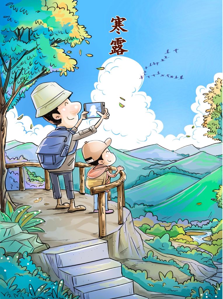 节后逢寒露 养生主打“秋收敛藏”
