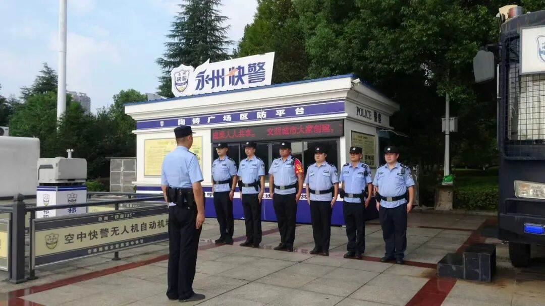 与时代同行 做人民信赖的“保护神” 永州公安110接处警5年工作综述