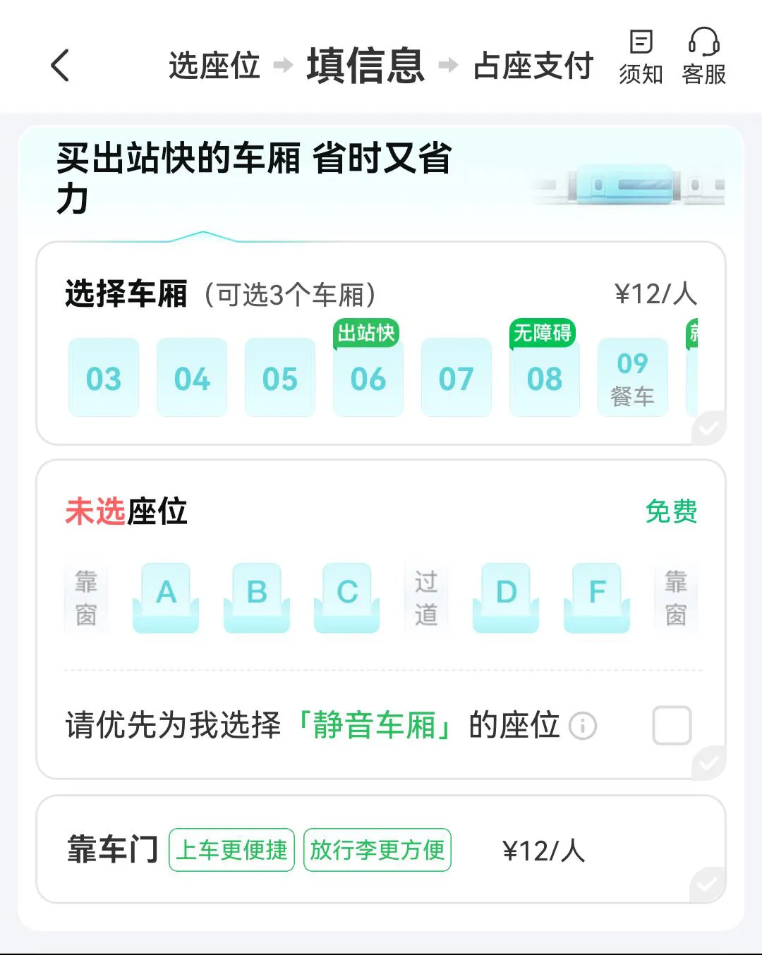 警惕这些第三方平台“抢票”常见套路，小心别中招！
