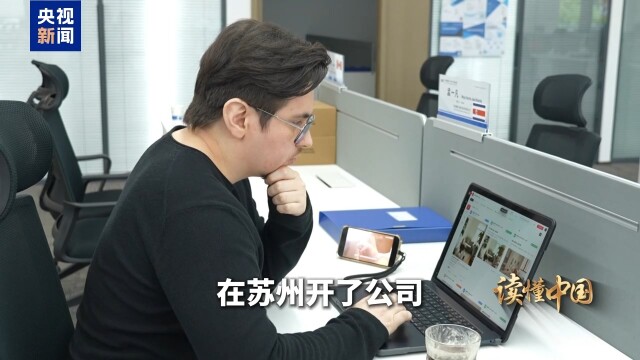 读懂中国·从“数字游民”到“一人公司”创业者