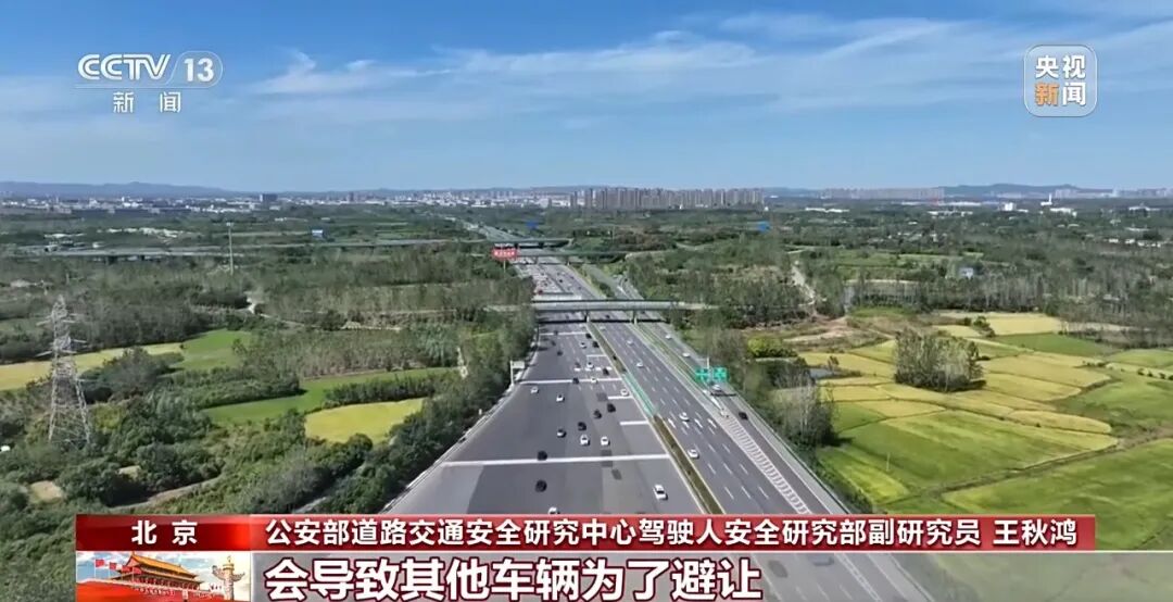 国庆返程高峰来了,交警提醒:不要占用应急车道、警惕龟速行驶、隧道内不可随意停车