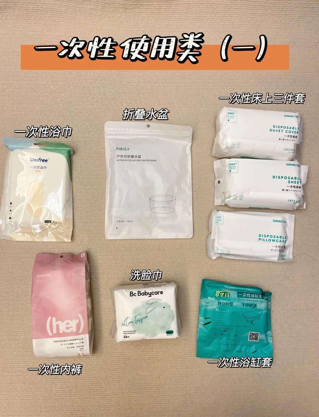 “次抛品”占领行李箱：千亿市场背后的便捷与焦虑