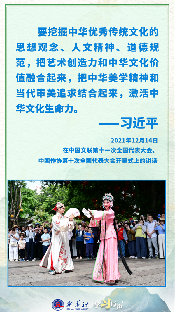 学习原声丨以文化滋养精神家园