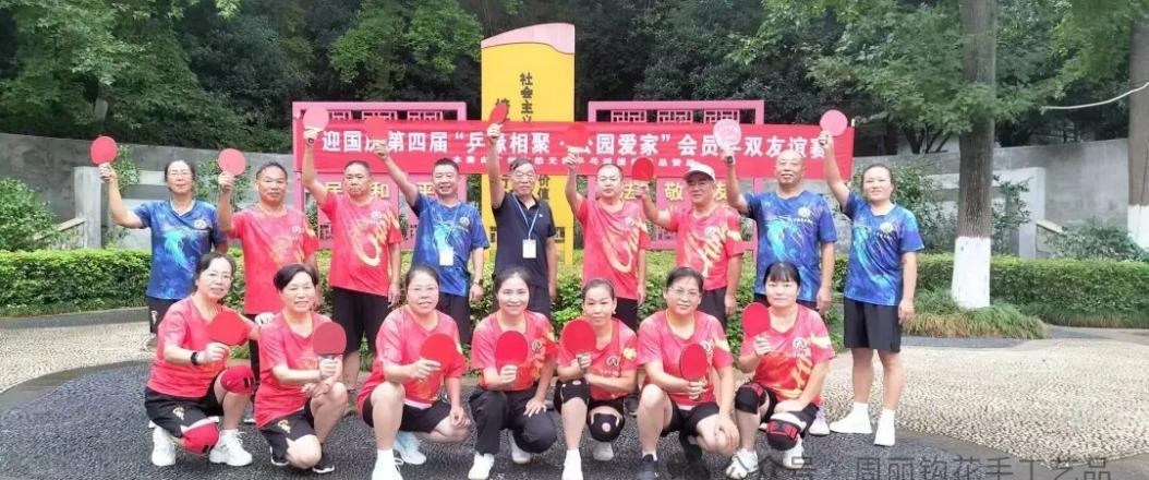 怀化鹤城区迎丰公园这场草根乒乓球赛太接地气