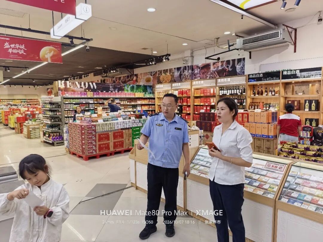“十一”乐游张家界丨 “监”守到底,平安收官