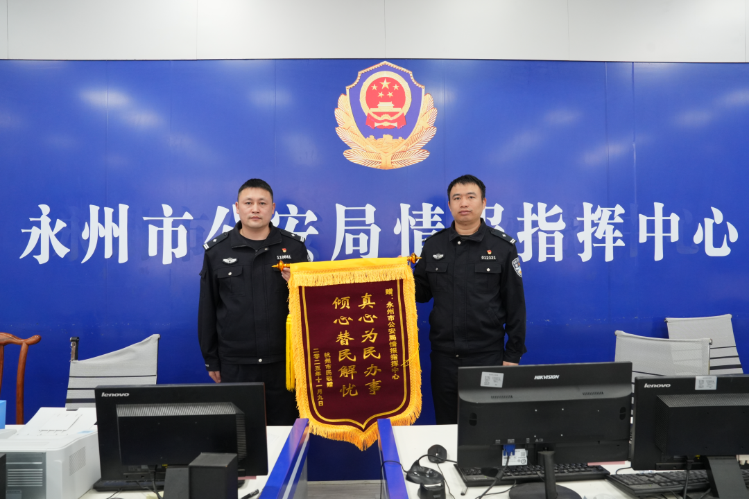 与时代同行 做人民信赖的“保护神” 永州公安110接处警5年工作综述