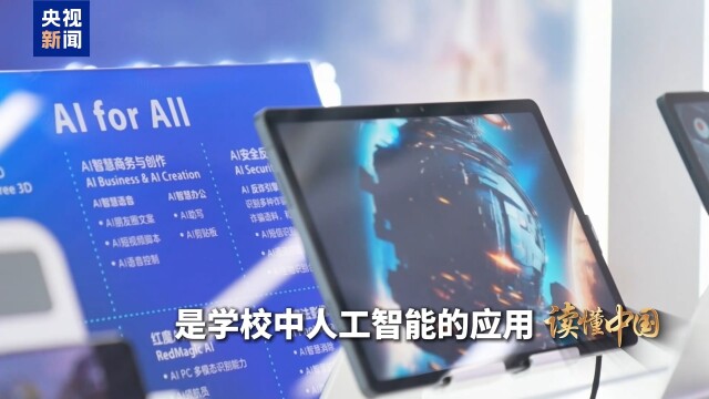 读懂中国·从“数字游民”到“一人公司”创业者
