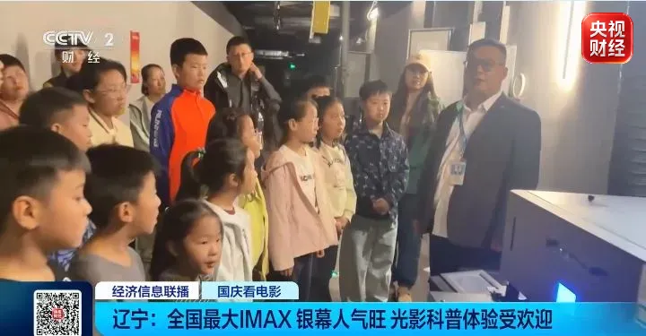 国庆档票房破10亿元!特效影厅成票房“新引擎”
