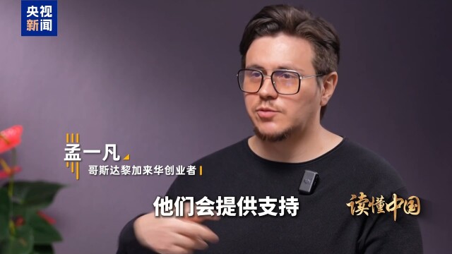 读懂中国·从“数字游民”到“一人公司”创业者
