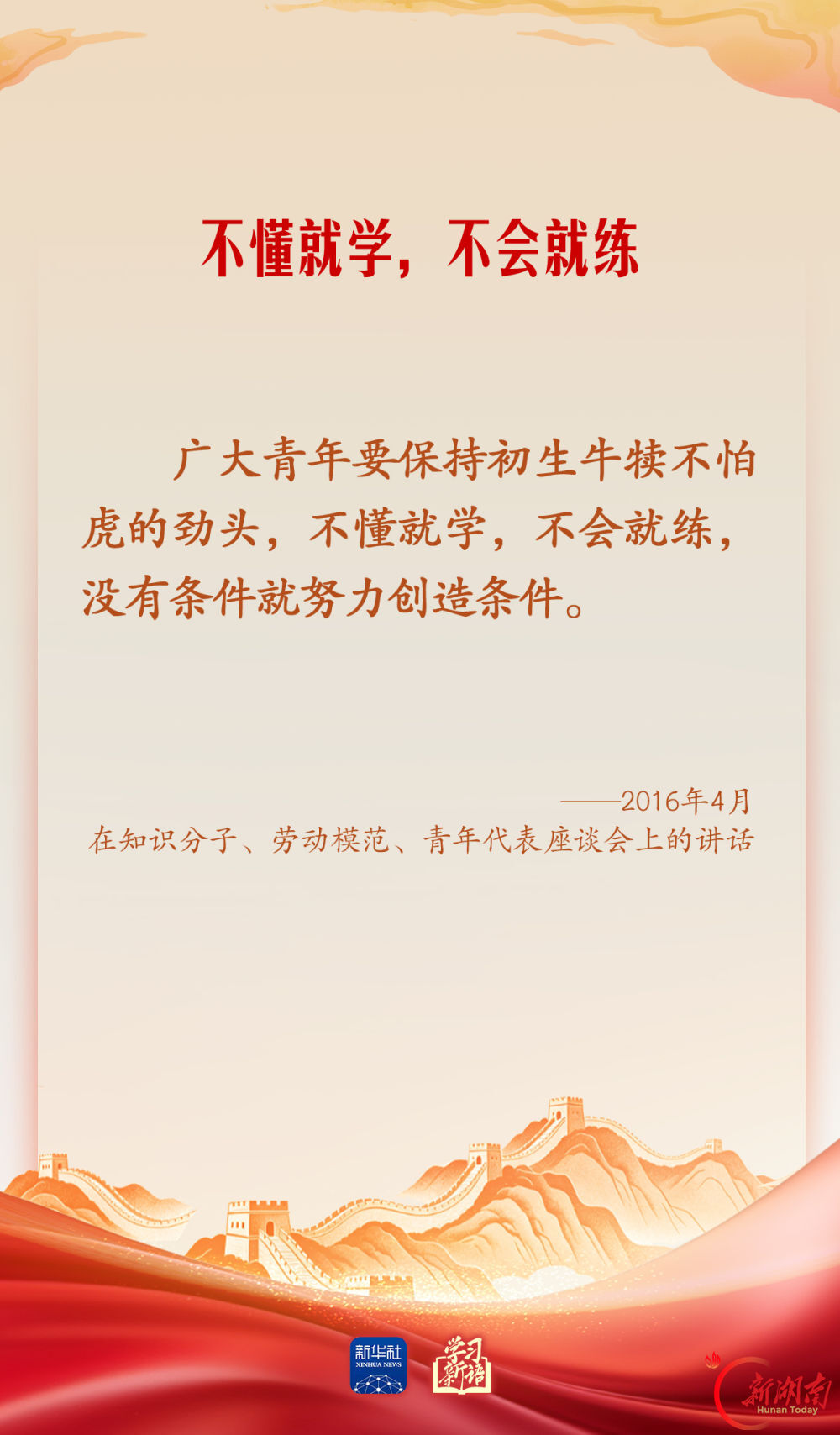 学习新语·家国同心|幸福都是奋斗出来的