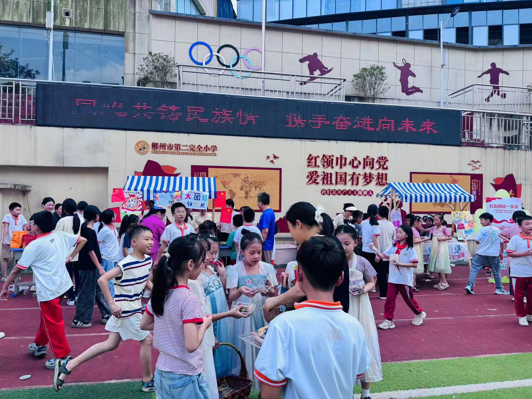 郴州市第二完全小学开展首个民族团结进步宣传周系列活动