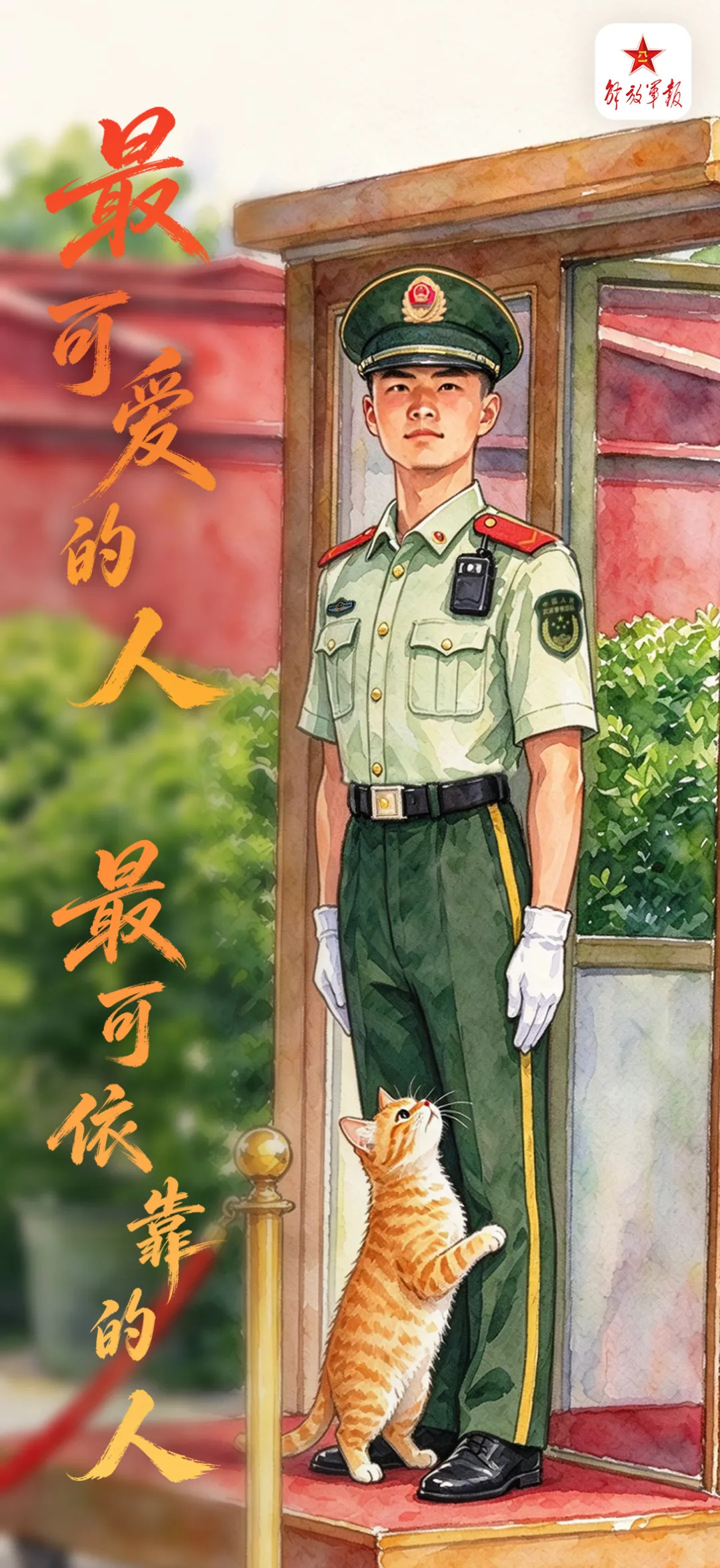 全网刷屏的天安门小猫,后续来了!