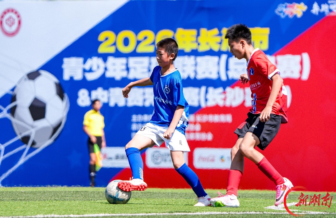 图集丨2026长沙青少年足球联赛总决赛:绿茵逐梦!星城少年激战国庆赛场