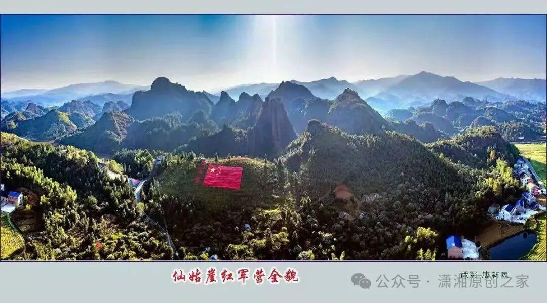 同一座山,两代人的守望