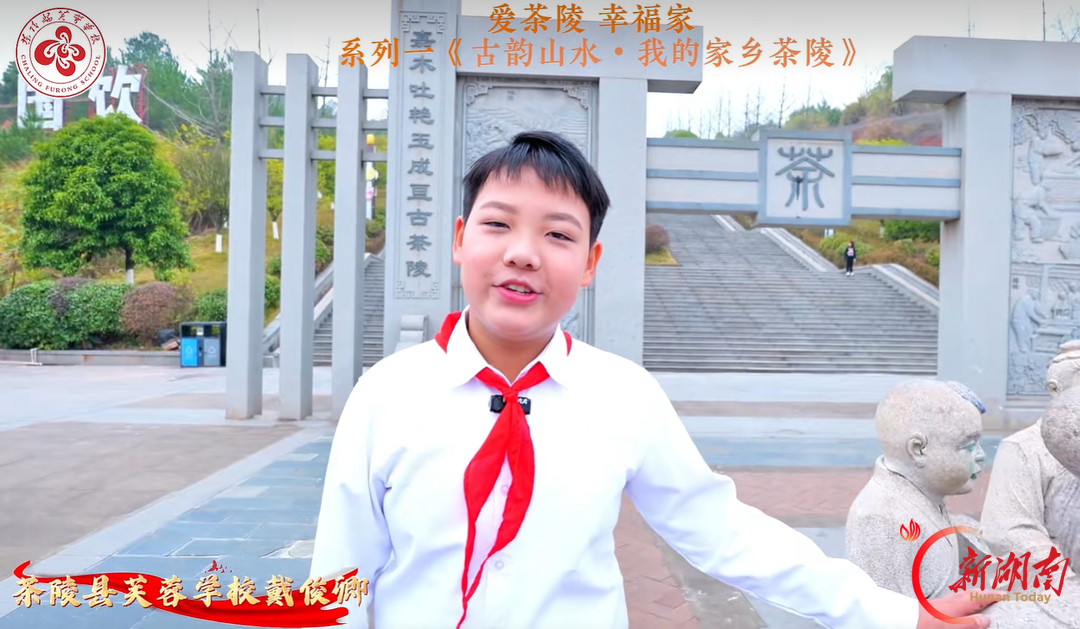 茶陵学子国庆打卡家乡 推介大美茶陵