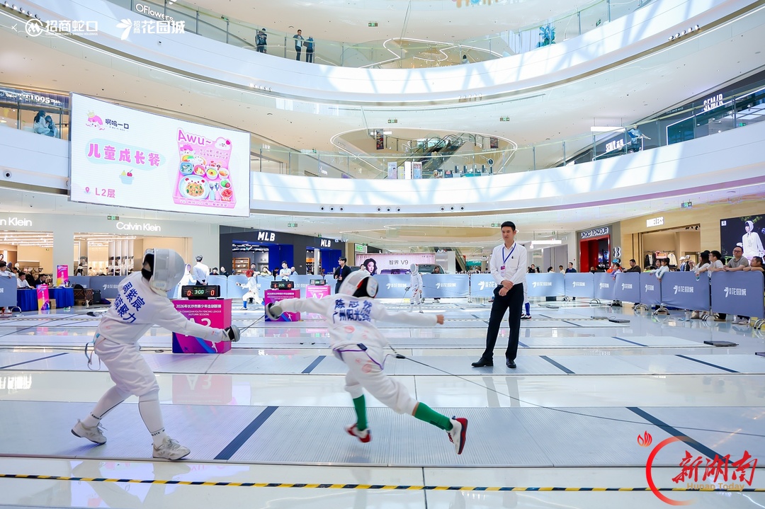 图集丨2026长沙青少年击剑联赛(秋季站):剑启锋芒!少年剑客商圈论剑