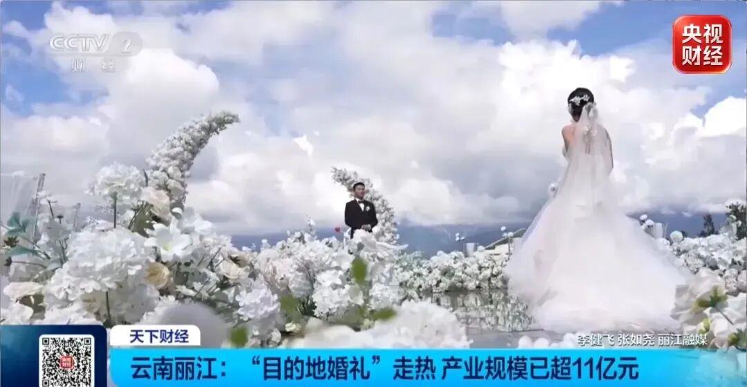 一种很新的婚礼火了!超10亿元大生意→