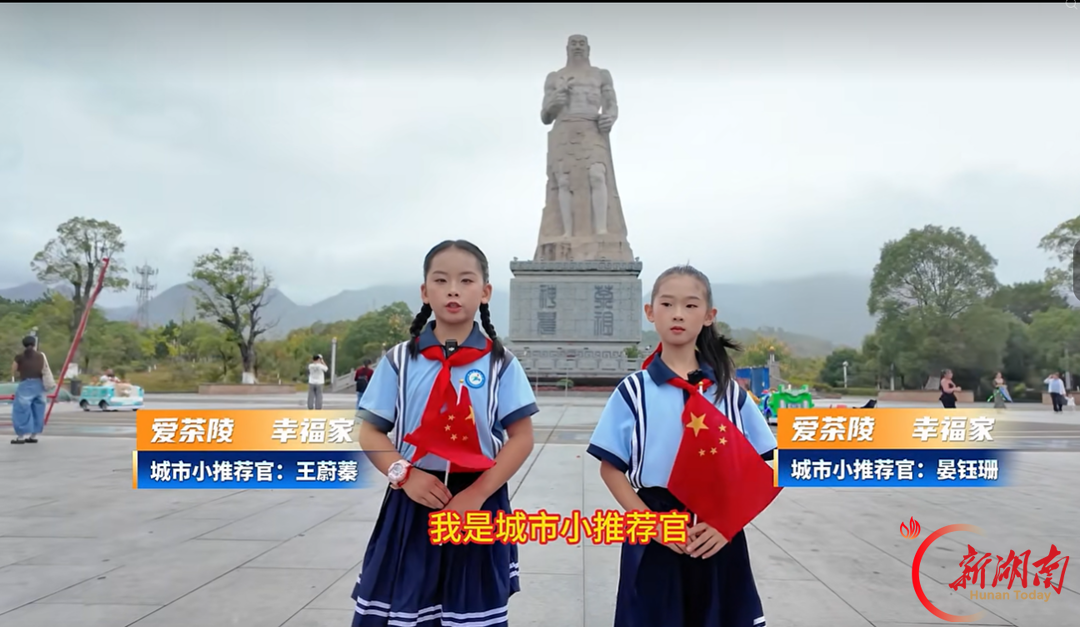茶陵学子国庆打卡家乡 推介大美茶陵