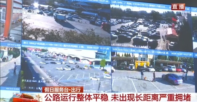 全国迎来返程高峰 这些路段、服务区请注意