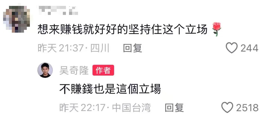 演员吴奇隆被曝因国庆期间手举国旗遭台湾取消活动,本人晒游览北京天坛视频称“我们国家”,回复网友“不赚钱也是这个立场”