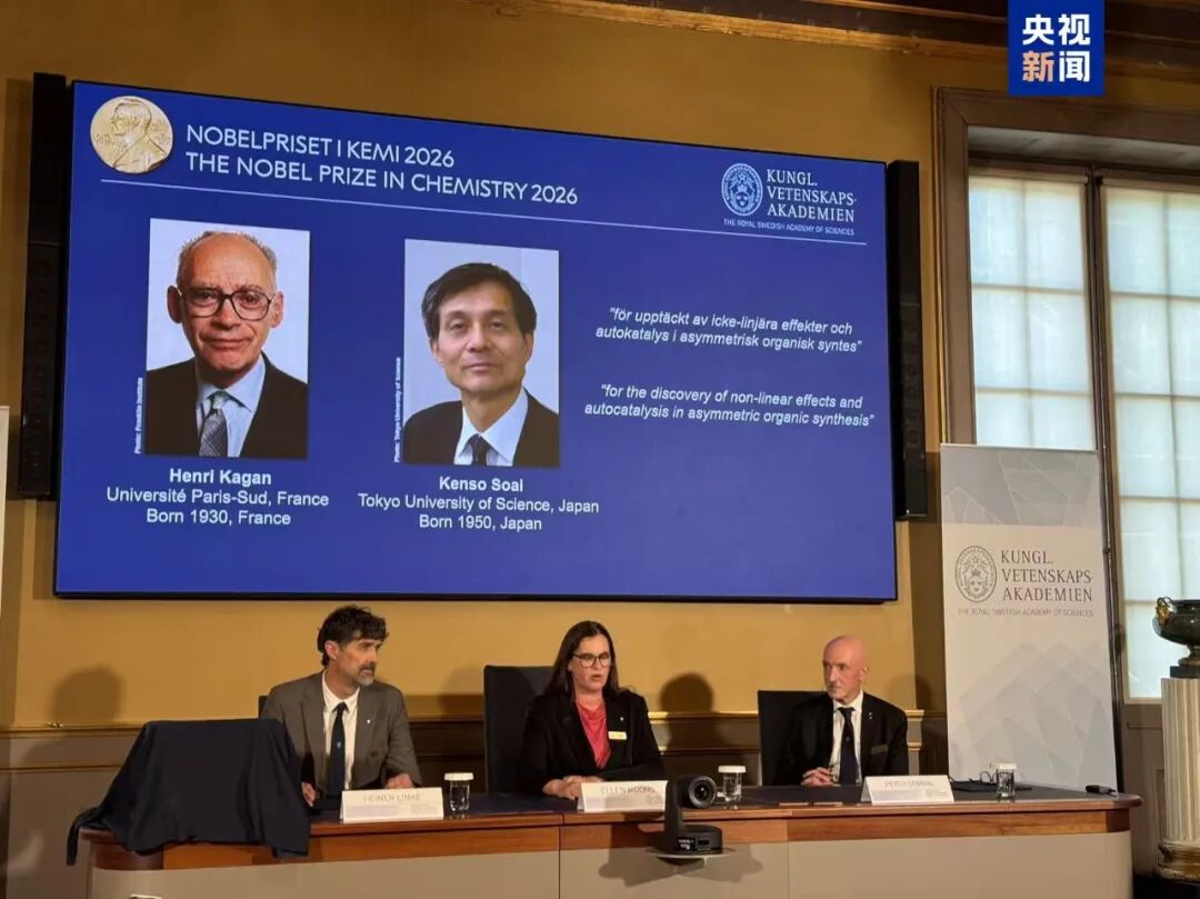 2026年诺贝尔化学奖得主的研究,为何如此重要?