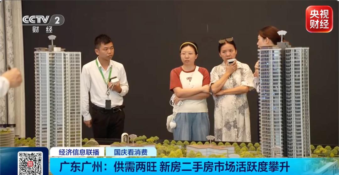 这个国庆假期,北上广深楼市表现如何?