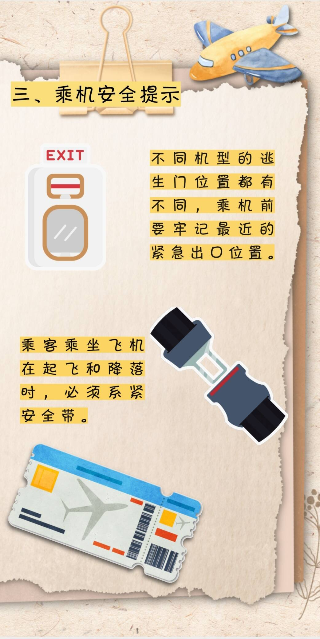事关返程!安全提示请收好