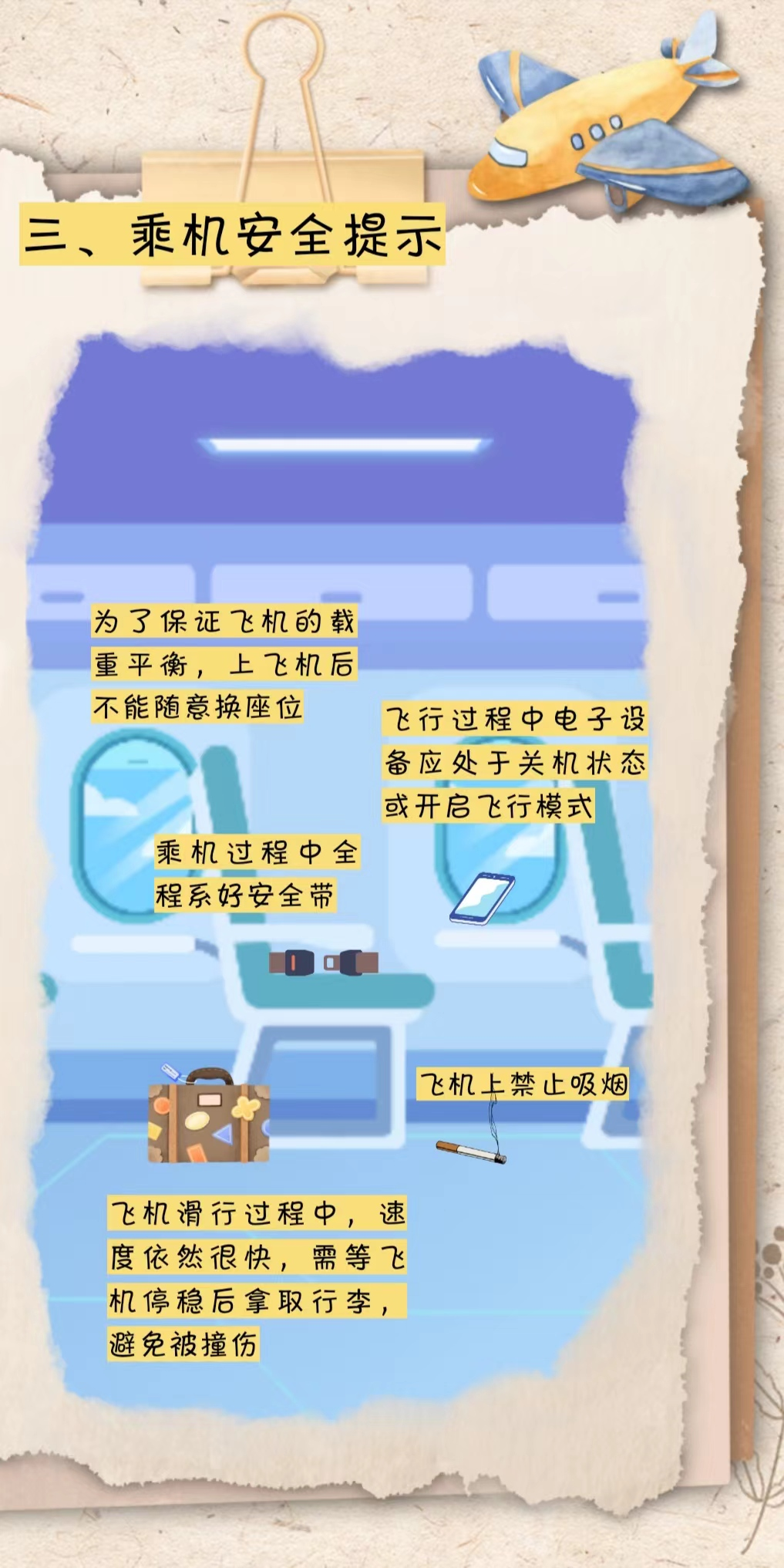 事关返程!安全提示请收好