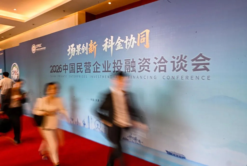 支持民营企业在高质量发展中大显身手