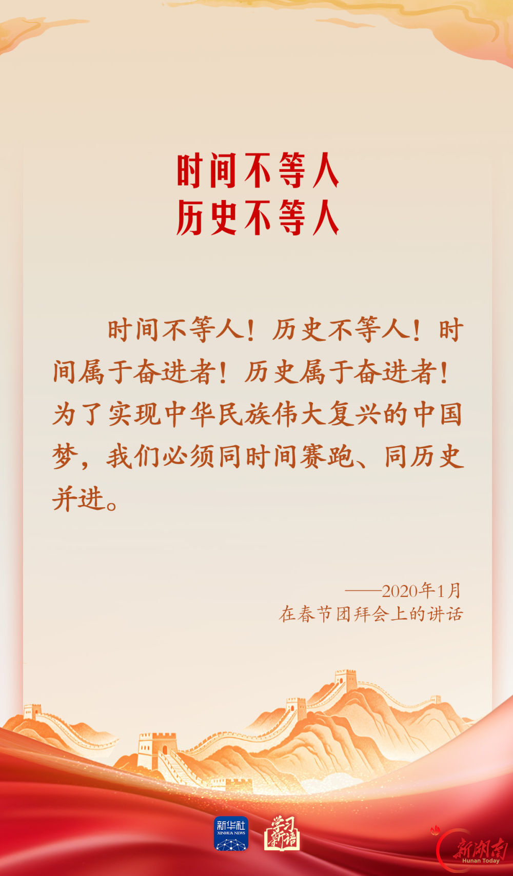 学习新语·家国同心|幸福都是奋斗出来的