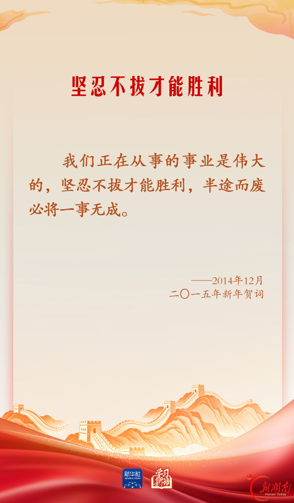 学习新语·家国同心|幸福都是奋斗出来的