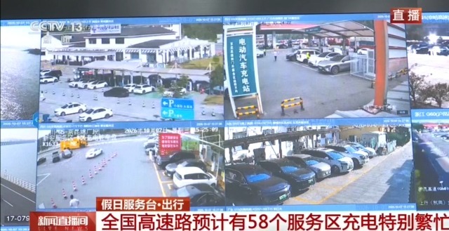 全国迎来返程高峰 这些路段、服务区请注意