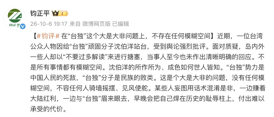 蔡康永给“台独”顽固分子站台,钧正平发声:这是个大是大非的问题,没有任何模糊空间,不容任何人骑墙摇摆、见风使舵