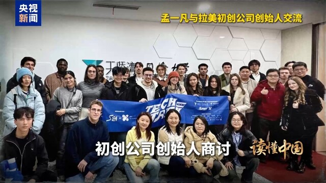 读懂中国·从“数字游民”到“一人公司”创业者