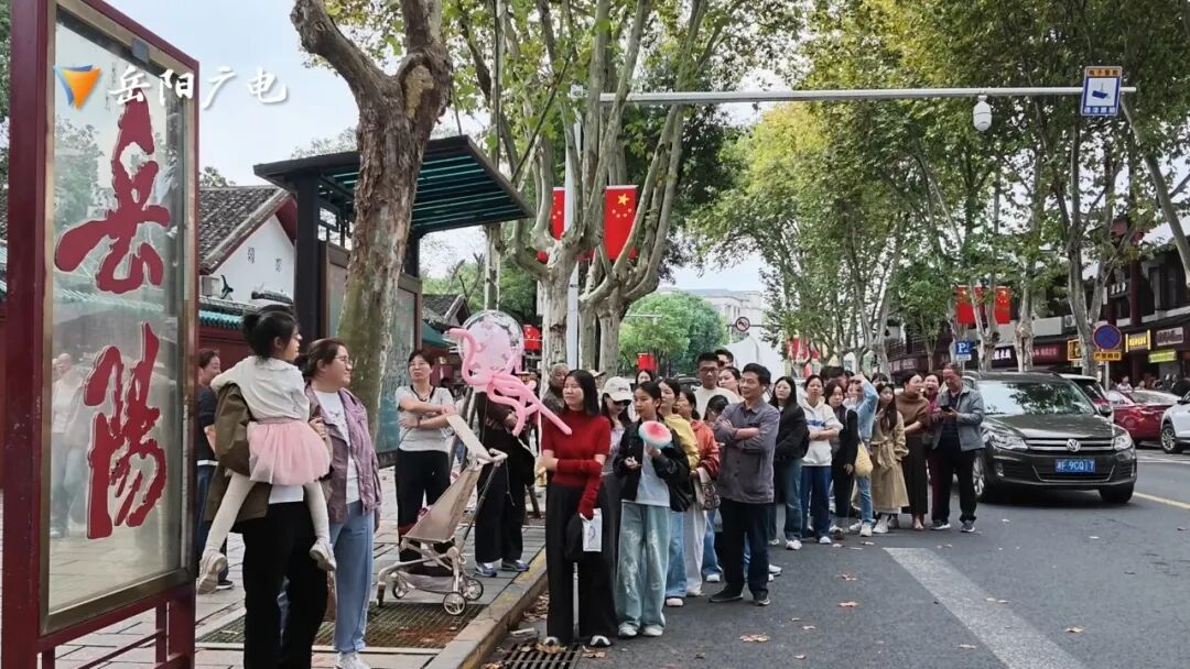 国庆七天长假,岳阳文旅如何用“慢享”和“沉浸”破题