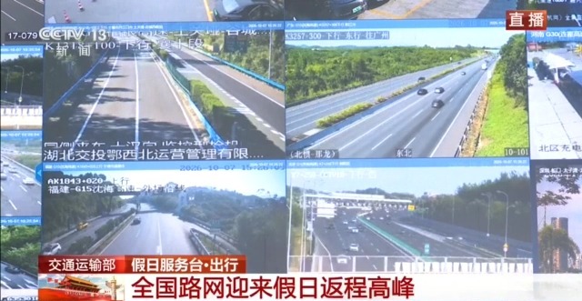全国迎来返程高峰 这些路段、服务区请注意