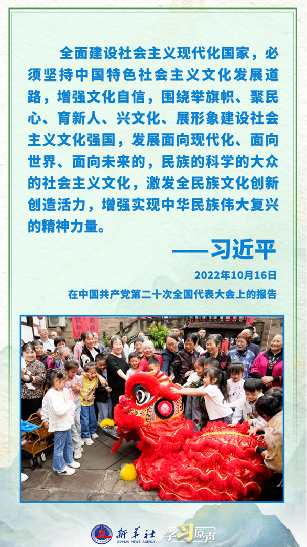 学习原声丨以文化滋养精神家园